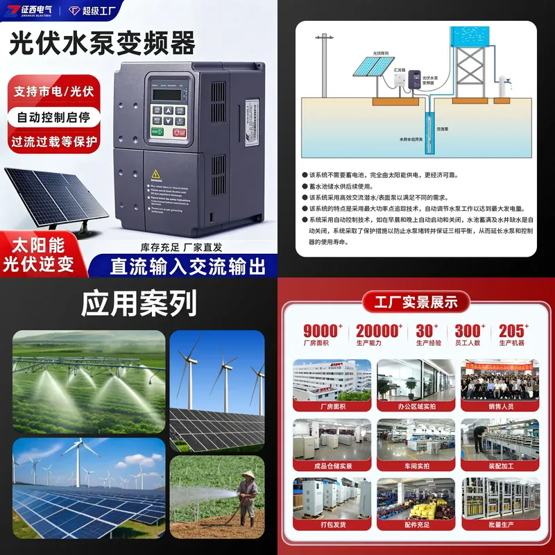 Solar photovoltaic three-phase - огляд і ціна Solar Pump Inverter 5.5Kw Three Phase